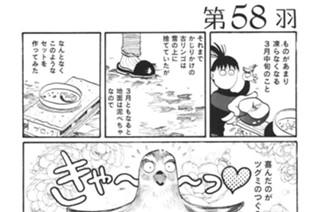 第５８羽 표지