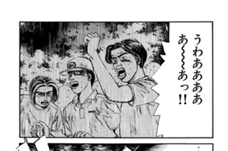 Vol.７６ 絶叫ドライブ つきぬける天才！！ 표지