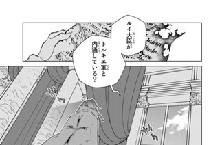 136화 １３１ 王手 표지