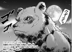 第１５話 至高の拳ＶＳ．究極の剣 표지