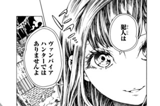 第３話 吸血鬼③ 표지