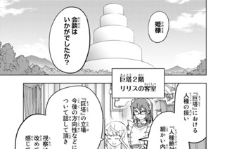 第８１話 奈落の王 표지