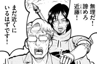 第２２話 前へ進め 道を拓くために 표지