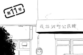 第１１号 표지