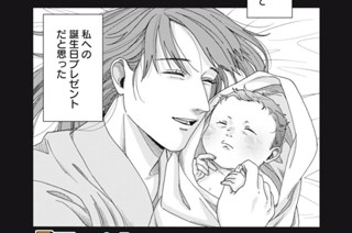 第３２話 誕生日 표지