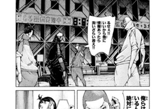 ＃８６ ．俺らのヤサをゲットせよ！（１） 표지