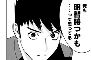 第３２話 「信長と光秀」 표지