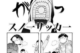 スノーサッカー 표지