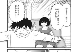 第９９話 私立も 표지