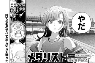 ｓｃｏｒｅ３８ ジュニアのルール① 표지