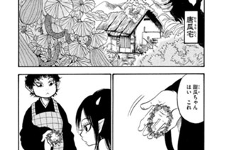第１９７話 墓場というなら最期まで 표지