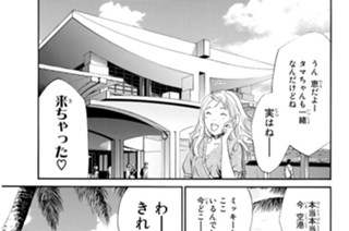 第６６話 家族みたいに 표지