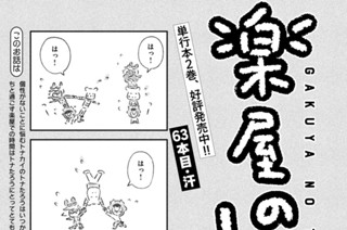 63화 ６３本目：汗 표지