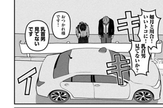 その１７９ トラウマとご褒美 표지