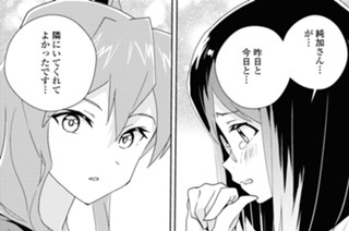 シフト.63 お外ご一緒いたしましょう?(2) 표지