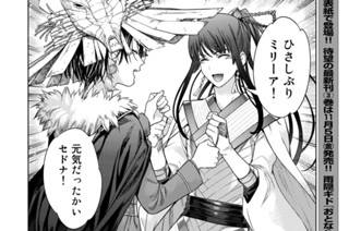 ［第三十二話］ 砂時計の器 後編② 표지