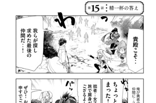 第１５話 精一杯の答え 표지