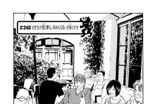＃２４８ 白き泡が誘（いざな）う夢は、秘めたる思いを弾（はじ）けさせ 표지