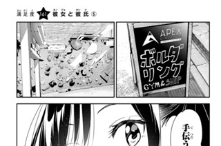 満足度１６１ 彼女と彼氏５ 표지