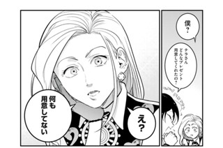 ＃２０ Ｘｍａｓパーティー（前編） 표지