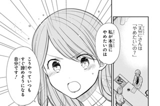 第41話 先生、やっぱり辞めたくないです!(1) 표지