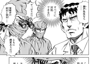 第３６１話 聴取（その８） 표지