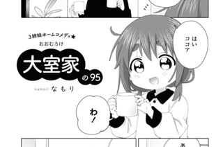 大室家の95 표지