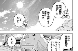 第６５話 のびしろ 표지