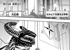 第２４話 祝賀会にて 표지