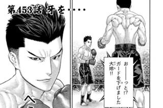 第４５３話 牙を‥‥ 표지