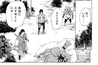 第３話 冒険者としての初仕事 표지