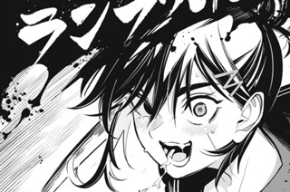 第１６話 けものみち 표지