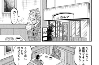 第１７話 手招 표지