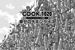 スペシャルライス特集-１ 幸せのチキンライス 표지