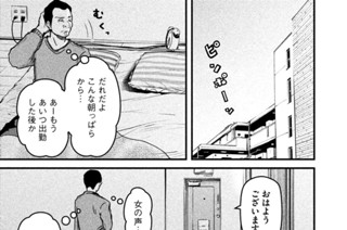 その４５ セーグのミカタ 표지