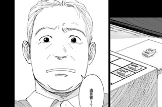 第１８話 マリーアントワネットの相続② 표지