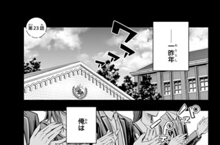 第２３話 死相って初めて見ました４ 표지