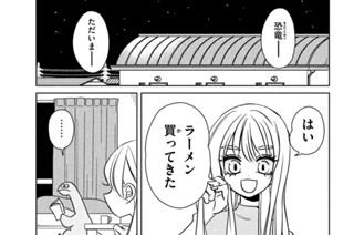 第９１話 なんかちがった 표지