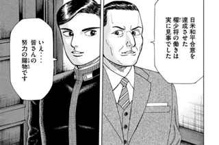 第２２３話 櫂の弱点 표지