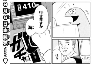 第３９話 車でおでかけ 표지