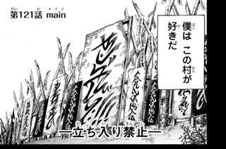 第１２１話 ｍａｉｎ 표지