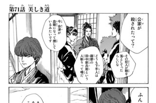 第７１話 美しき道 표지