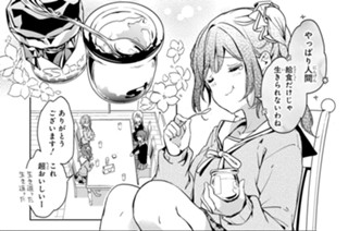 第47話 嘘つきVS.嘘つき（２） 표지
