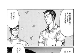 Vol.499 藤原ゾーン（後編） 표지