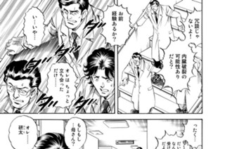 第１８８話 岐路（その２） 표지