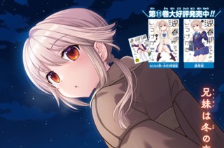 第49話 夜を歩こう子どもたち(1) 표지