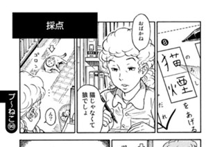 プ〜ねこ（９０） 採点 표지