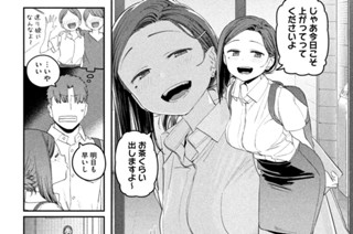 第５５話 後輩ちゃん⑯ 표지