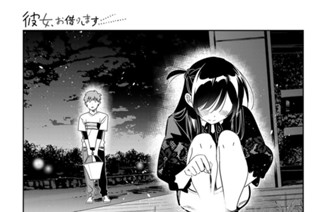 満足度１６３ 彼女と彼氏７ 표지