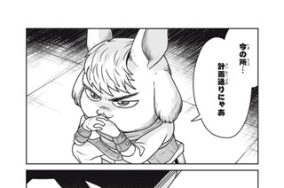 No.６４ 邪神降臨④ 표지